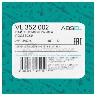 Сайлентблок рычага подвески ABSEL P5ZW TC6 1441309703 VL352002 - Изображение 6