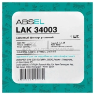 Фильтр салонный угольный ABSEL K8DNP G LAK34003 1441309732 - Изображение 5