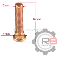 Шпилька М10*50 GALEX WBW9 Z GX-M10L50 1441273936