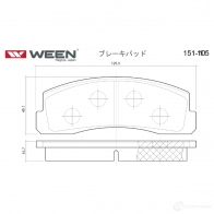 Тормозные колодки дисковые WEEN 20 660 1511105 3253204 M7ZEJ - Изображение 3