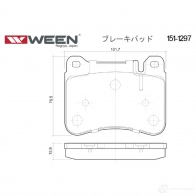 Тормозные колодки дисковые WEEN 784NU 1511297 239 45 3253396 - Изображение 2