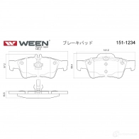 Тормозные колодки дисковые WEEN 1511234 3253333 23335 2 3334 - Изображение 3