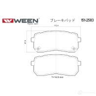 Тормозные колодки дисковые WEEN 3254533 1512583 2459 9 24600 - Изображение 2
