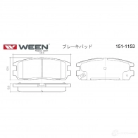 Тормозные колодки дисковые WEEN 3253252 1511153 2187 5 9WQS8 - Изображение 2