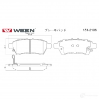 Тормозные колодки дисковые WEEN 24 240 3254133 1512106 24242 - Изображение 3