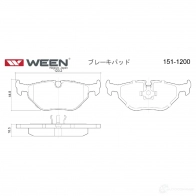 Тормозные колодки дисковые WEEN 20 995 1511200 20996 3253299 - Изображение 2