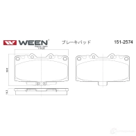 Тормозные колодки дисковые WEEN 1512574 YC8B9C K 8718401007987 3254524 - Изображение 2