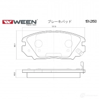 Тормозные колодки дисковые WEEN 3254168 8718401007529 G 8CS0 1512150 - Изображение 3