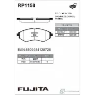 Колодки тормозные передние Fujita RP1158 64JXLNM 1422785878 L18KC WE - Изображение 1