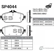 Тормозные колодки дисковые SANGSIN 1422789433 SP4044 W FJ9F2